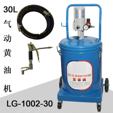 出口热销气动高压注油器30L型高压气动注油器30L黄油泵气动黄油机