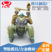 沈阳厂家专业制造 塑料模具加工 变形儿童玩具车 塑胶模具开模