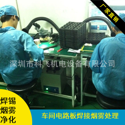 supply Tin solder Smoke purify equipment A fly Manufactor Direct selling Marking carving Smoke Smell Handle machine