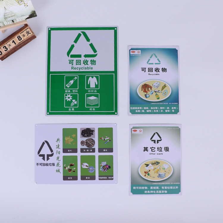航兴垃圾桶分类标识标牌厂家 定制有害危险厨余不可回收其他标签