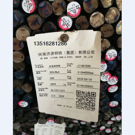 天津20crmnmo合金圆钢现货