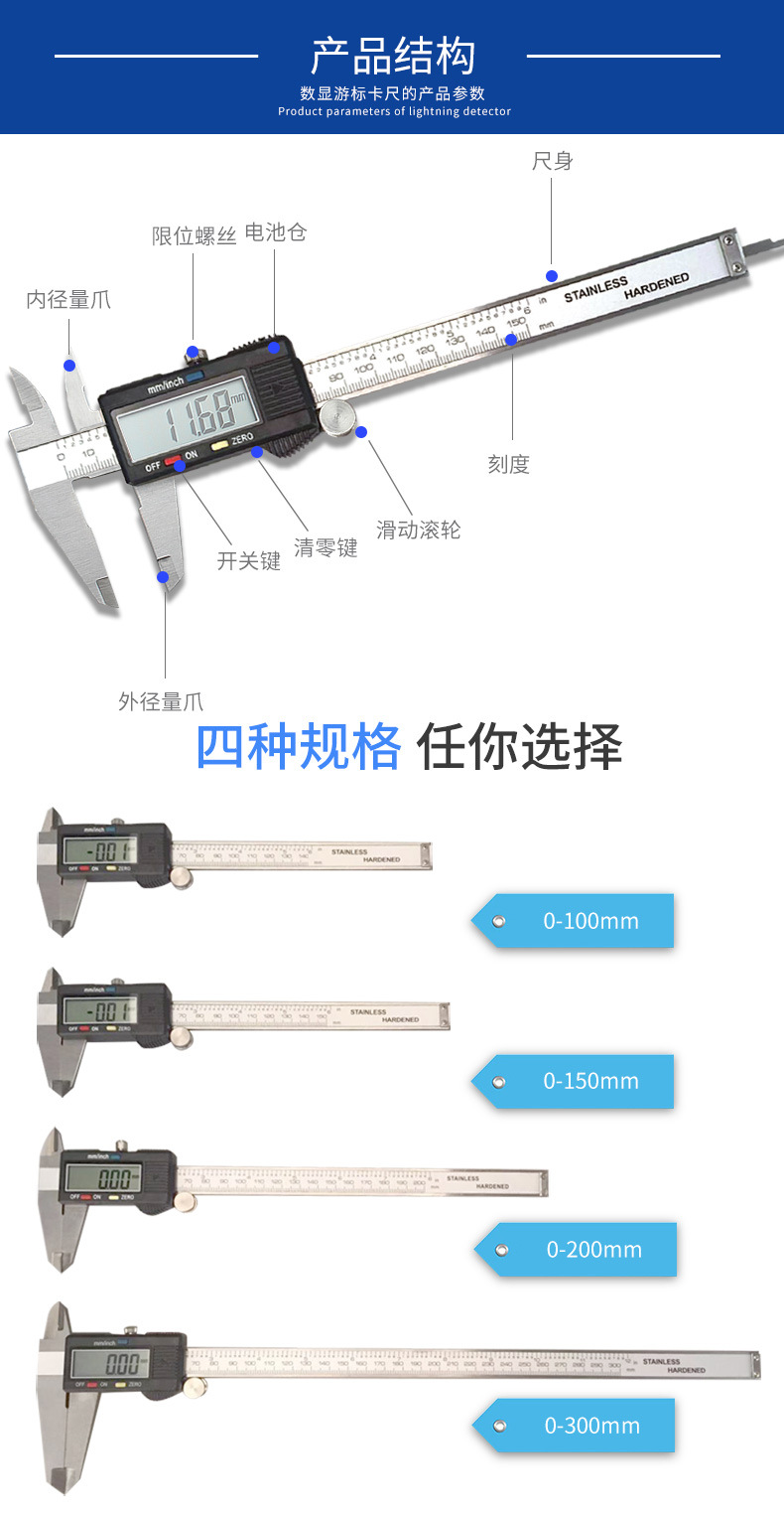 游标卡尺详情页_10