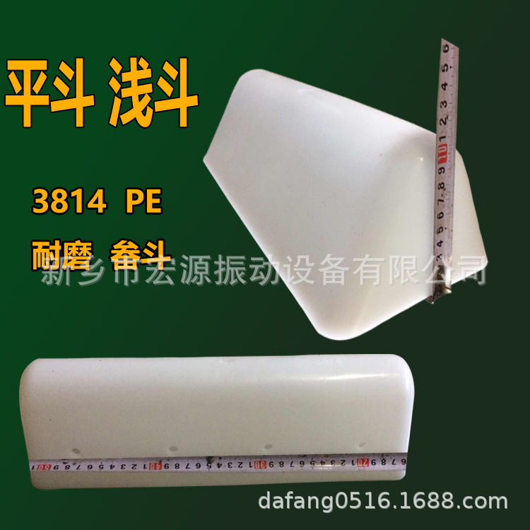 DQ/QB浅料斗 平口 提升机输送斗 3814塑料畚斗 白色深型挖斗 号全