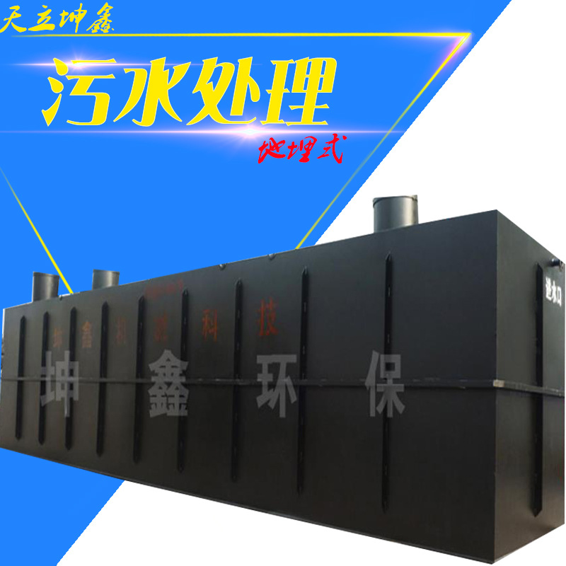 Integrated sewage treatment Equipment Hospital Factory Factory…