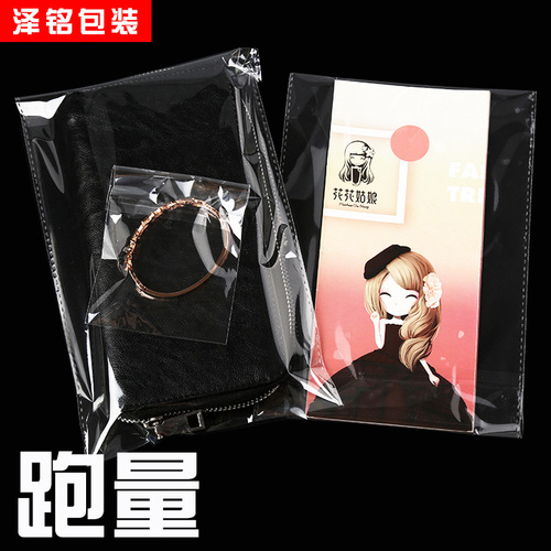 Wholesale opp bag 28*38 self-adhesive transparent plastic bag clothing packaging bag printable LOGO