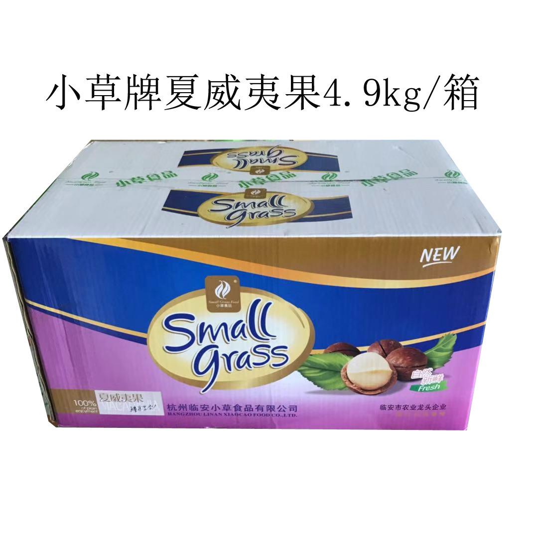 小草牌 特大/中果 澳洲夏威夷果 壳薄肉厚无漂白 整箱批发 开口果|ru