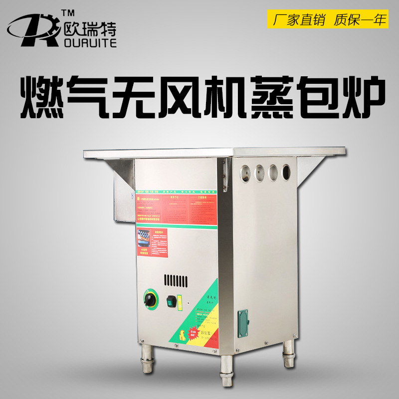 燃气节能无风机蒸炉商用 蒸汽炉蒸包机肠粉机蒸包炉蒸包子|ru