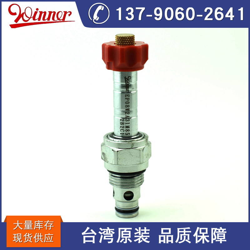 台湾原装WINNER品牌 电磁阀 EP08W2A31M85型号齐全 现货供应