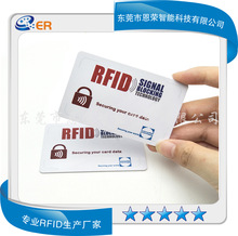 NFC屏蔽卡 銀行卡信用卡防盜刷 RFID屏蔽 防掃描防盜卡 廠家直銷