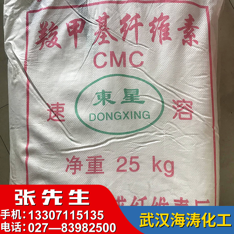 速溶羧甲基纤维素 供应粉状羧甲基纤维素 絮状羧甲基纤维素批发