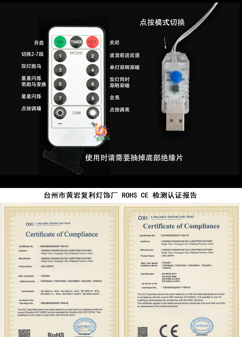 遥控usb详情图_06