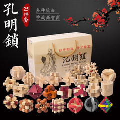 Kongming Lock Brain Teaser 25-Piece Set Gift Box Adult Intelligence Toy Wooden Lock Puzzles Lu Ban Lock