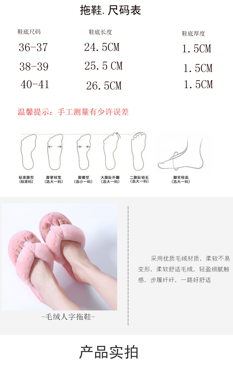 毛绒拖鞋03.jpg