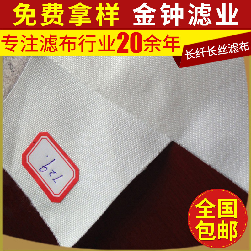 污水涤纶长纤长丝滤布 涤纶单丝滤布 729滤布滤袋 工业过滤布