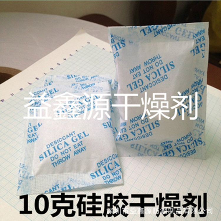 供应优质环保10克干燥剂.防潮珠干燥剂10g工业干燥剂 电子防潮珠