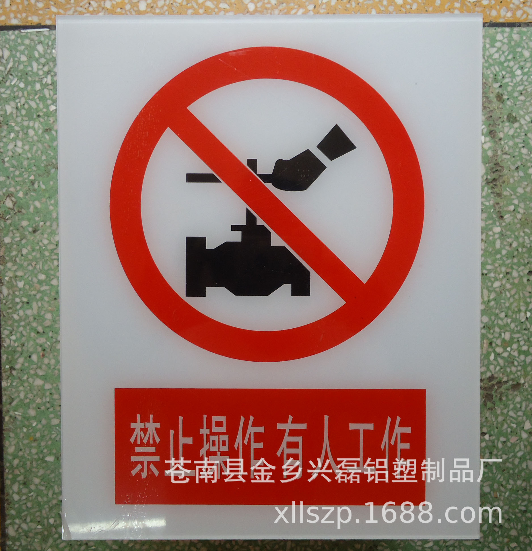 供应亚克力标牌，消火栓标志牌，亚克力标志牌