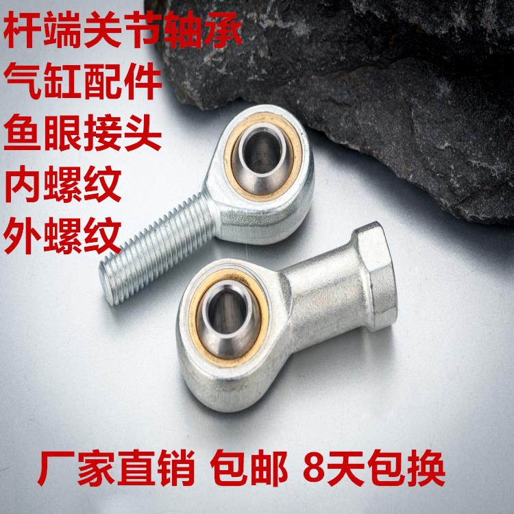 厂家供应SA8T/K外螺纹关节轴承  杆端鱼眼轴承 自润滑轴承
