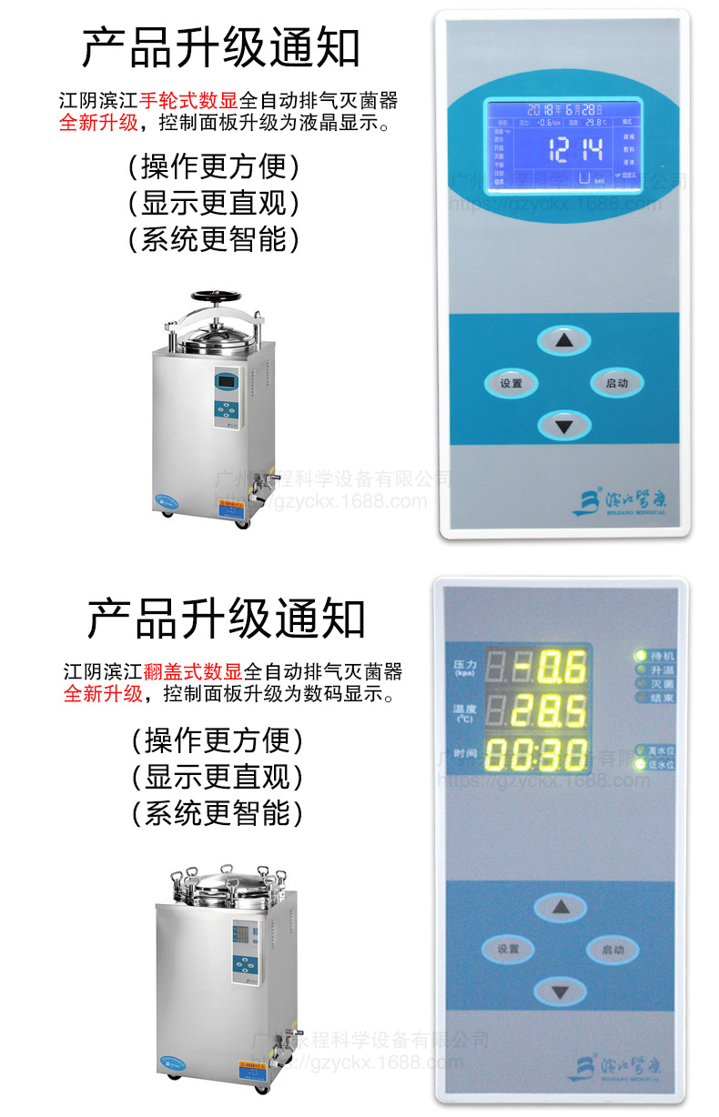 阿里滅菌升級.jpg