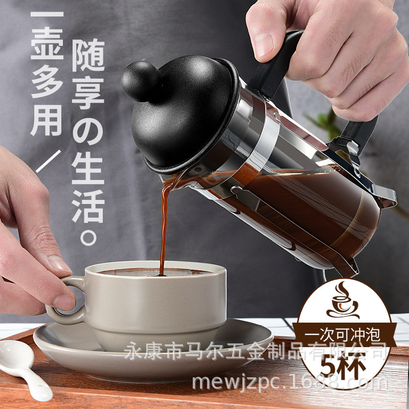 Amazon French Press Pot Coffee Pot Hand Brewing Set Coffee Filter Household French Filter Press Pot Brewing Pot Utensil