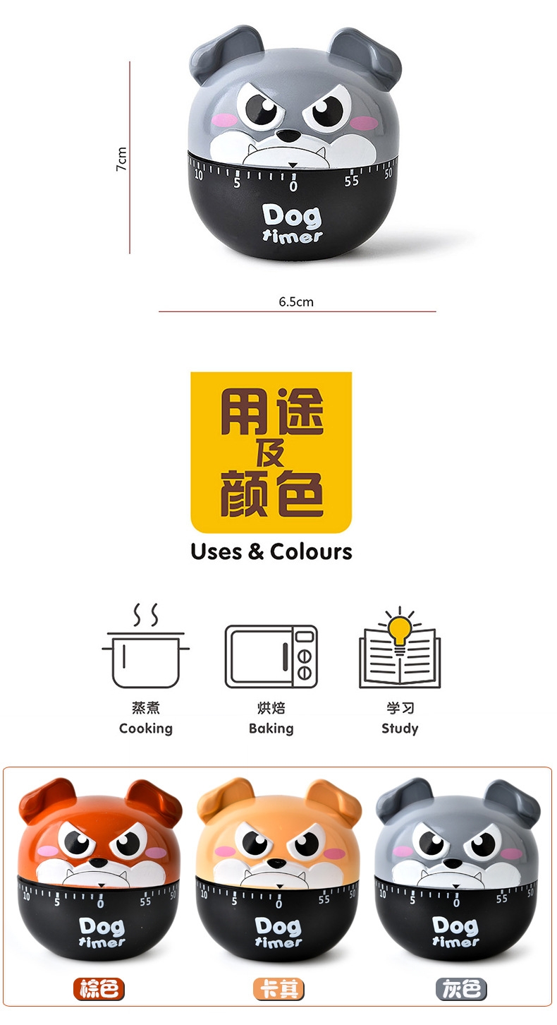 RB509卡通小狗定时器04.jpg