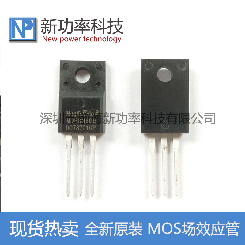 MDF8N60BTH MDF8N60B 8A/600V TO220F MOS管场效应管