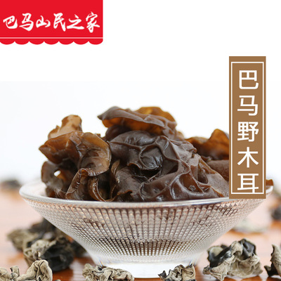 Guangxi Bama Black fungus North and South dried food Fungus Linden fungus 250g Boutique Fungus Fungus