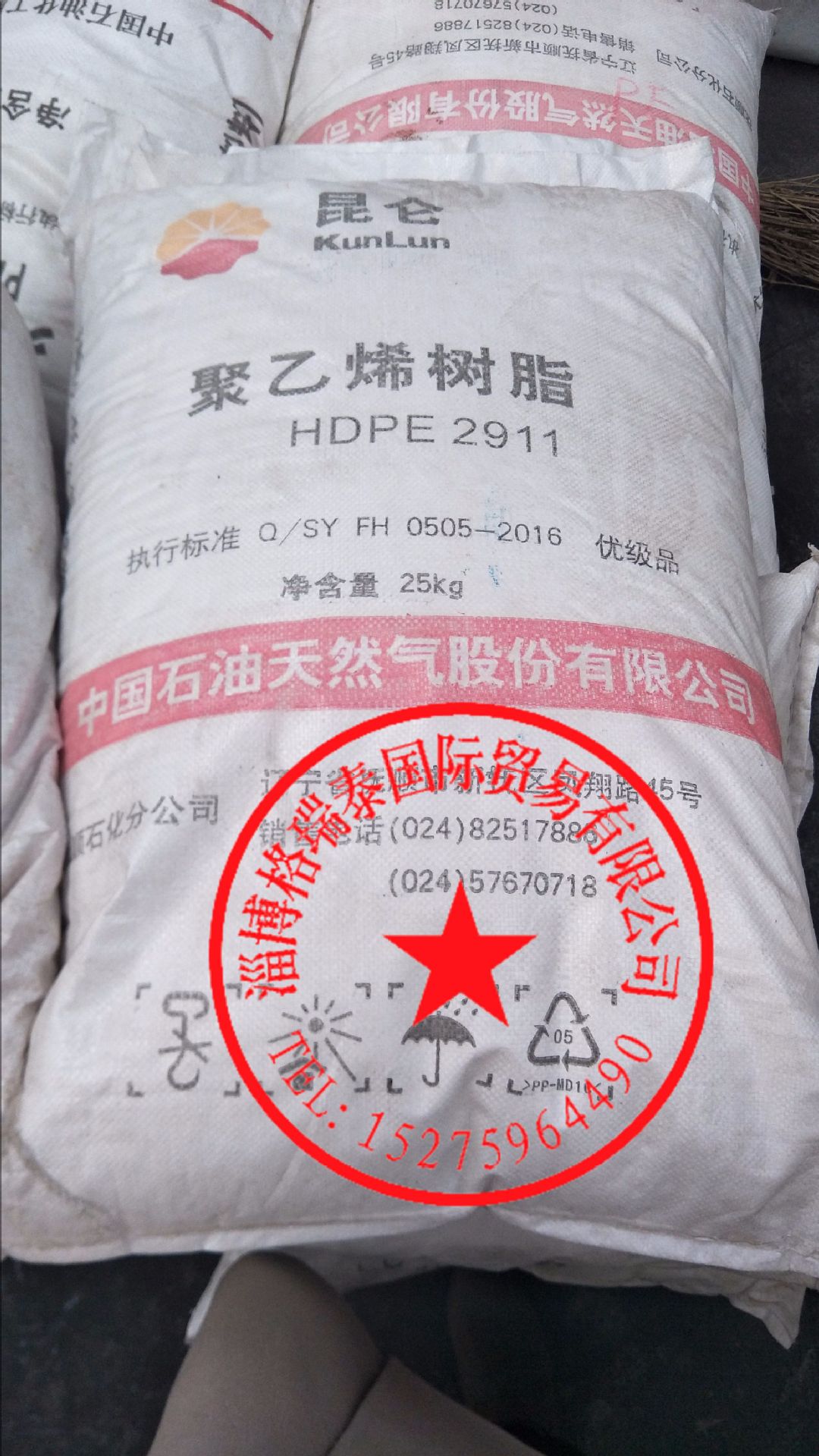 HDPE抚顺石化2911高密度聚乙烯PE低压聚乙烯现货注塑高溶脂