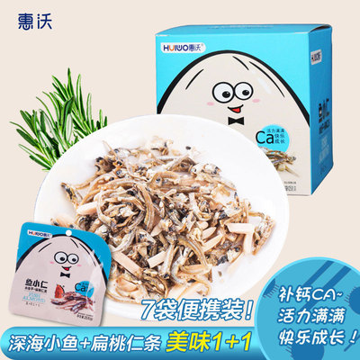 惠沃魚小仁7袋裝杏仁蝦幹芝麻魚幹扁桃仁魚幹孕婦兒童休閑零食