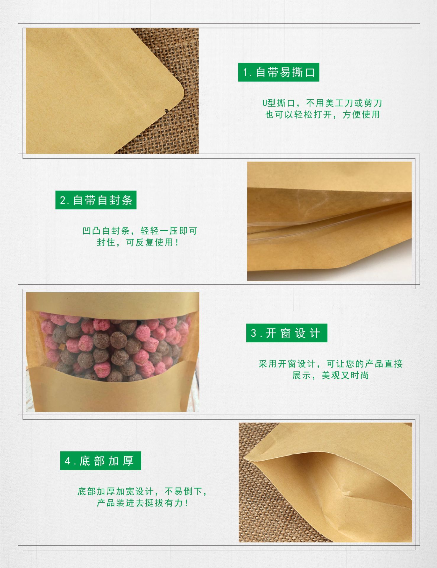 牛皮纸高清开窗自立自封袋5