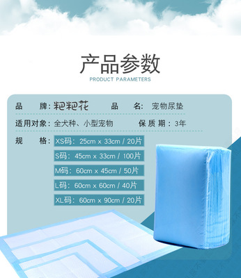 宠物用品狗狗尿片供应 中号除臭加厚尿垫 泰迪尿不湿纸尿布吸水垫|ru