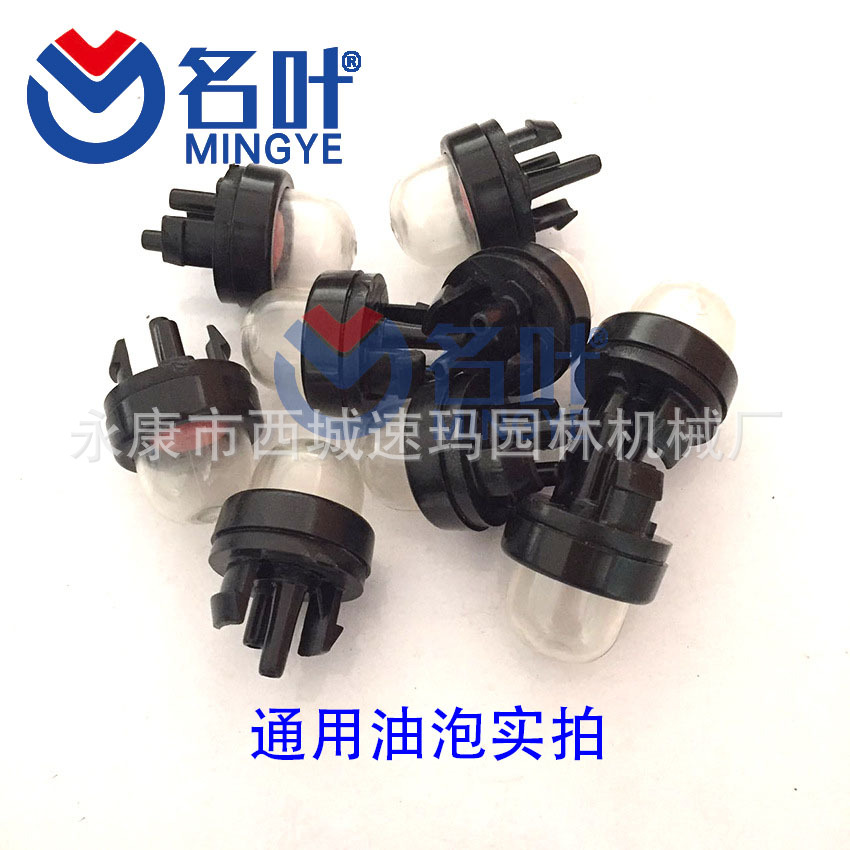名叶直销油锯Bulb Pump 188-513 for Poulan 530071835 530047213
