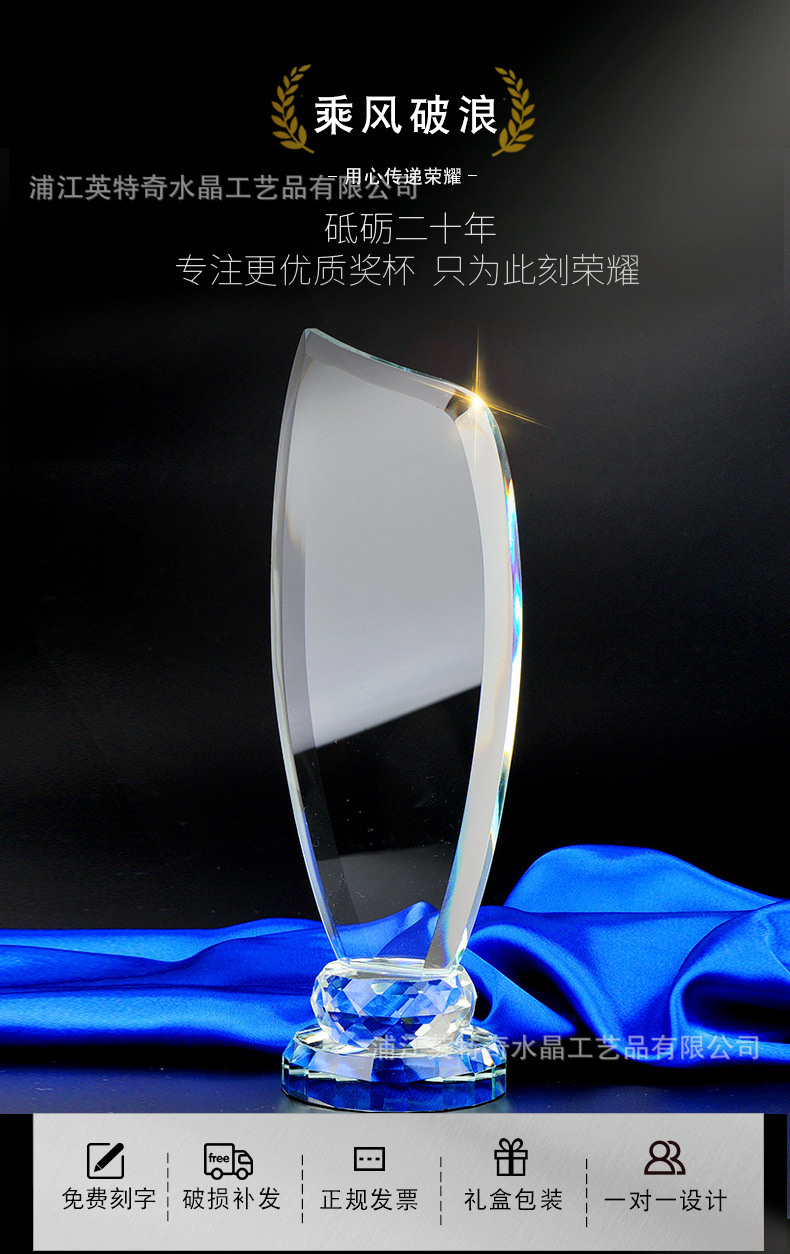 水晶奖杯模板_02.jpg