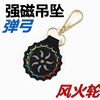 High quality strong magnet solar-powered, slingshot with accessories, pendant, sunflower