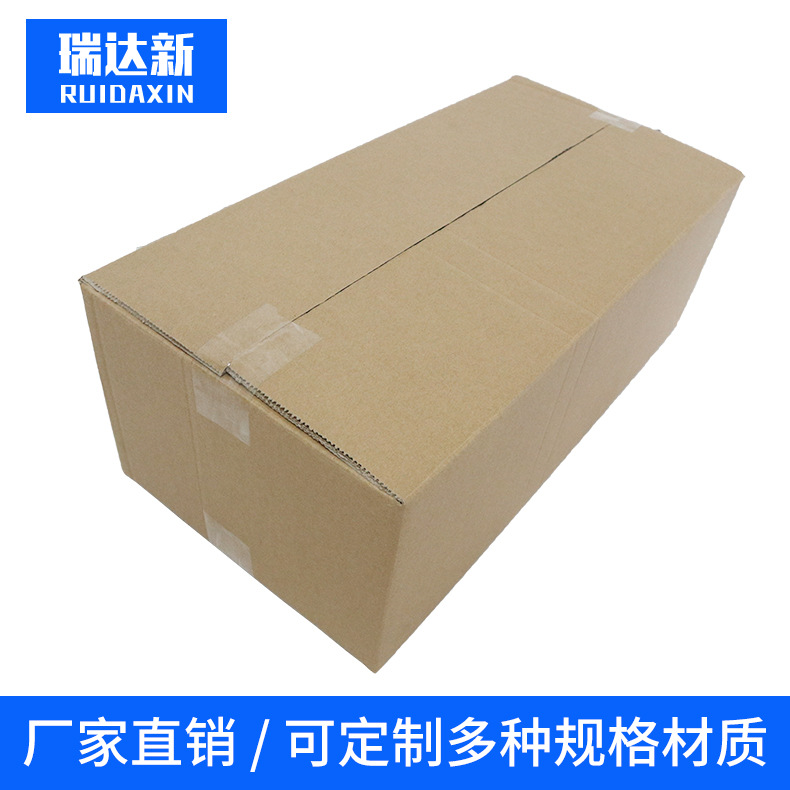 厂家纸箱简箱平口平底纸箱 折叠纸箱 加工定制