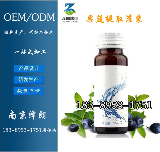 果蔬提取灌装5