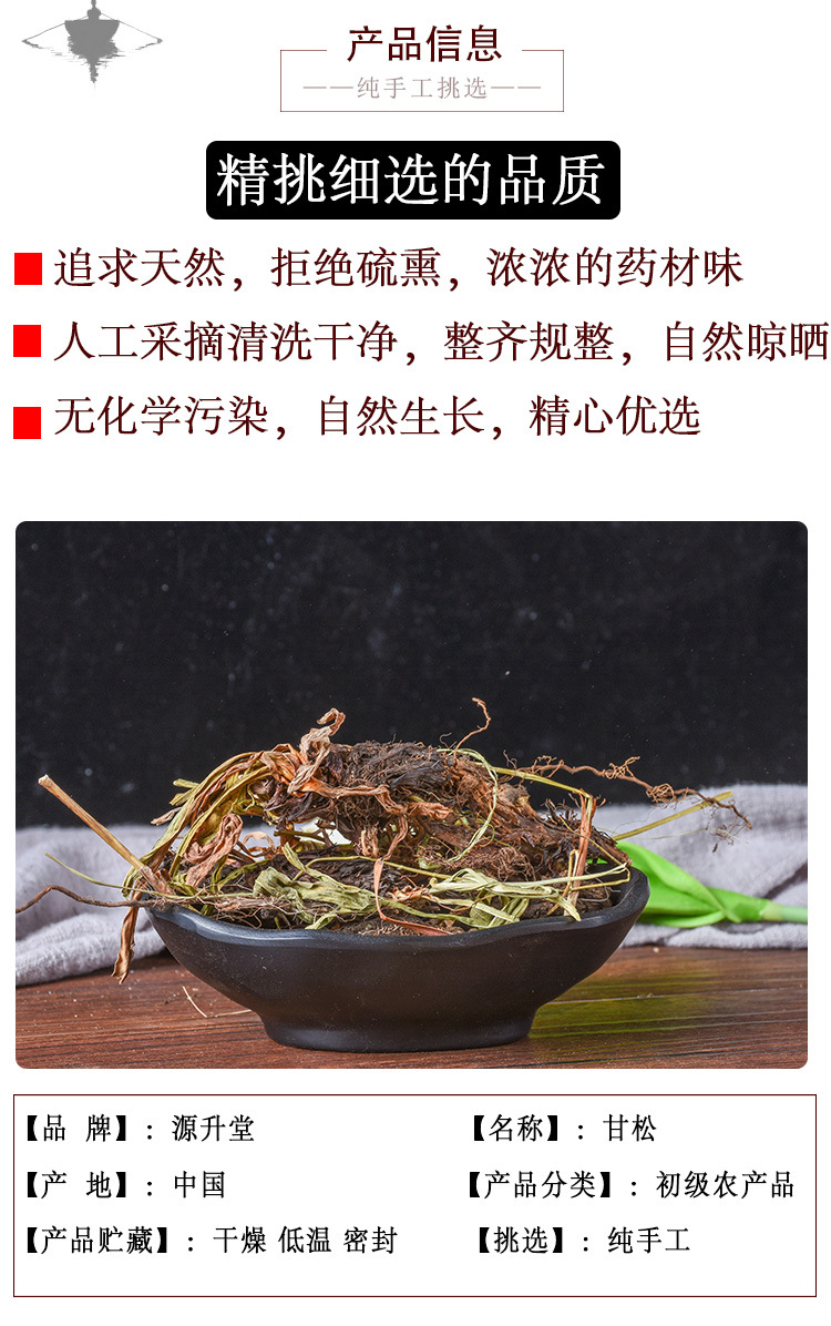 Gan Song Root (Nardostachys jatamansi) — Sulfur-Free Dried Rhizome & Root, 500g key features