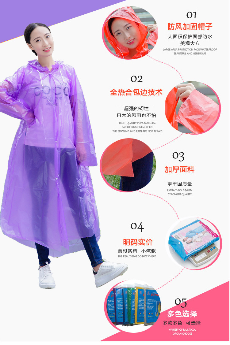 雨衣详情模版_03