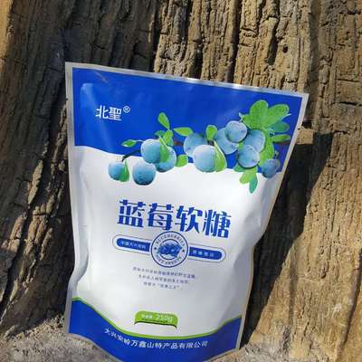 大兴安岭北聖蓝莓软糖大兴安岭万鑫食品  野生蓝莓糖 200克 包邮|ms