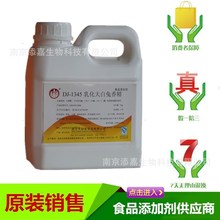 大好家香精乳化大白兔香精食品级添加剂耐高温香精香料1公斤起订