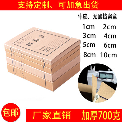 现货a4无酸纸档案盒牛皮纸定制 新版文书档案盒厂家定做文件盒|ms