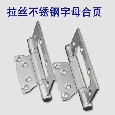 家具五金木门4寸2.5不锈钢子母合页 蝶边201不锈钢子母合页|ru