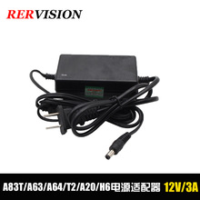 锐尔威视搭配A83T/A63/A64/T2/H6/A20方案板电源适配器12V/3A