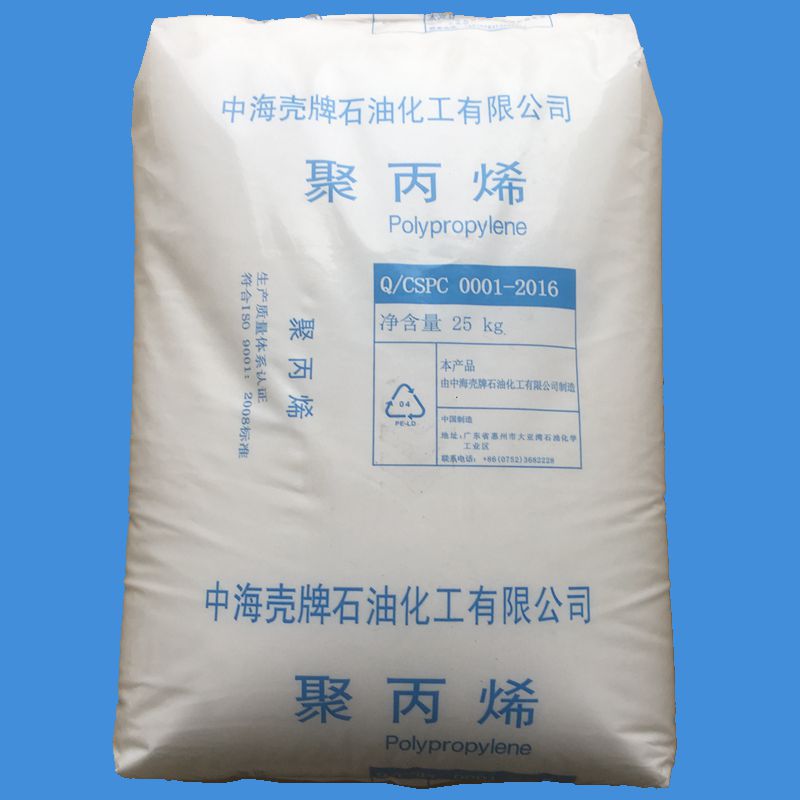 耐冲击PP原料/中海壳牌/EP548R 注塑级 高流动 电子电器部件现货