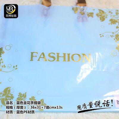 现货手提袋金色花手柄塑料高压女服装店通用毛衣连衣裙简约大气