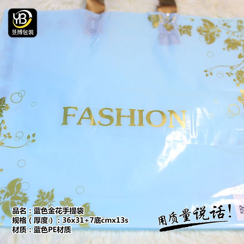 现货手提袋金色花手柄塑料高压女服装店通用毛衣连衣裙简约大气
