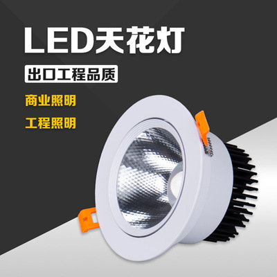 led筒灯 客厅室内背景墙嵌入式天花射灯暗装商场店铺酒店工程射灯