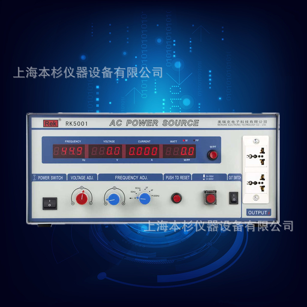 美瑞克RK5001交流变频稳压电源1KVA交流稳压电源 1K