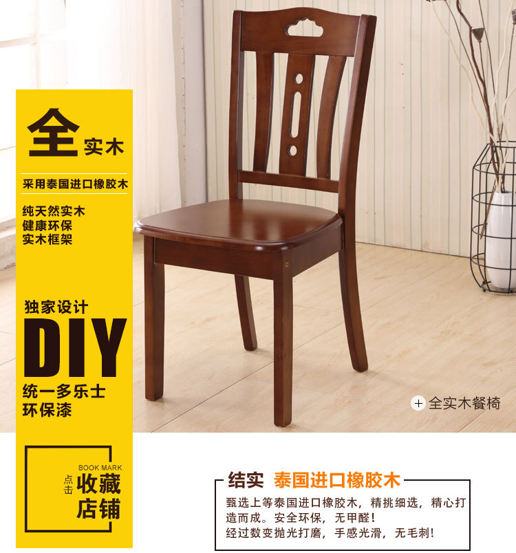 木质椅子详情页1_01.jpg