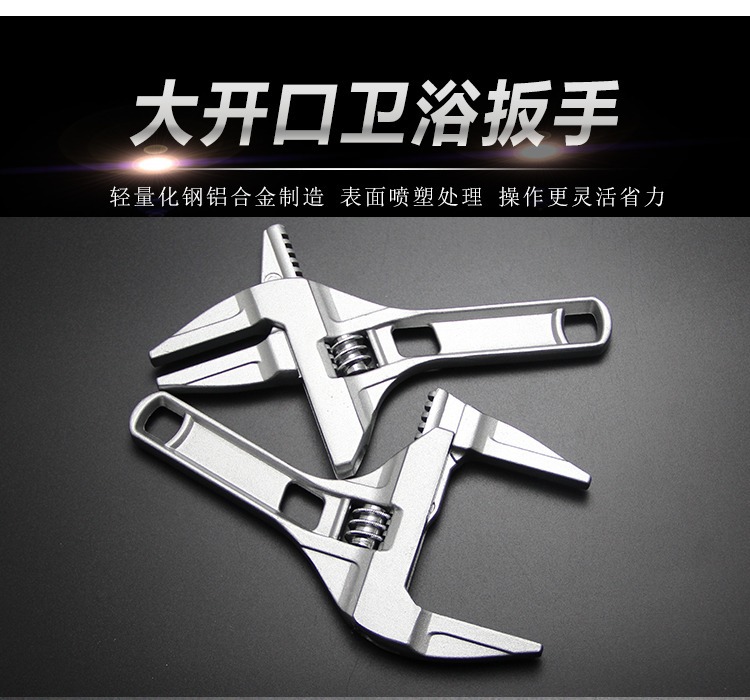 Oversized open short handle adjustable wrench bathroom wrench open 16-68mm drainer wrench