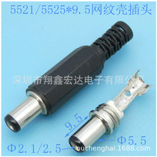 5521ĸͷת4P�������δ����⺸ʽ��ˮDCֱ����Դ��ͷ��������
